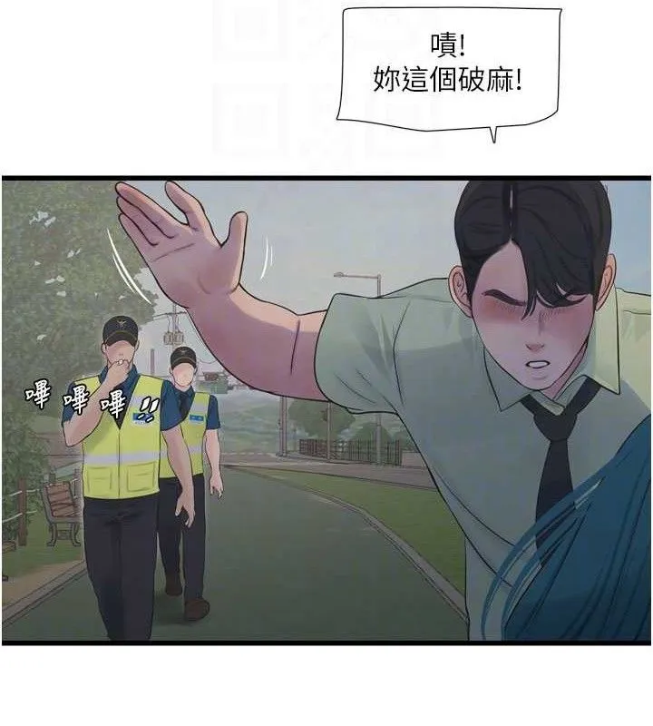 水电工日誌 第91話-直搗菊花最深處&hearts; 第71页