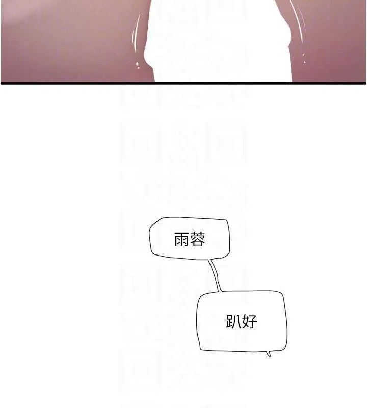水电工日誌 第91話-直搗菊花最深處&hearts; 第19页