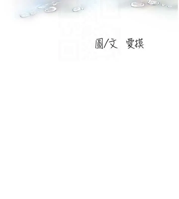 水电工日誌 第91話-直搗菊花最深處&hearts; 第58页