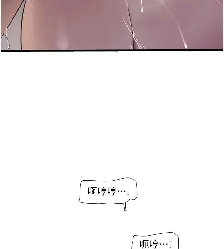 水电工日誌 第91話-直搗菊花最深處&hearts; 第48页