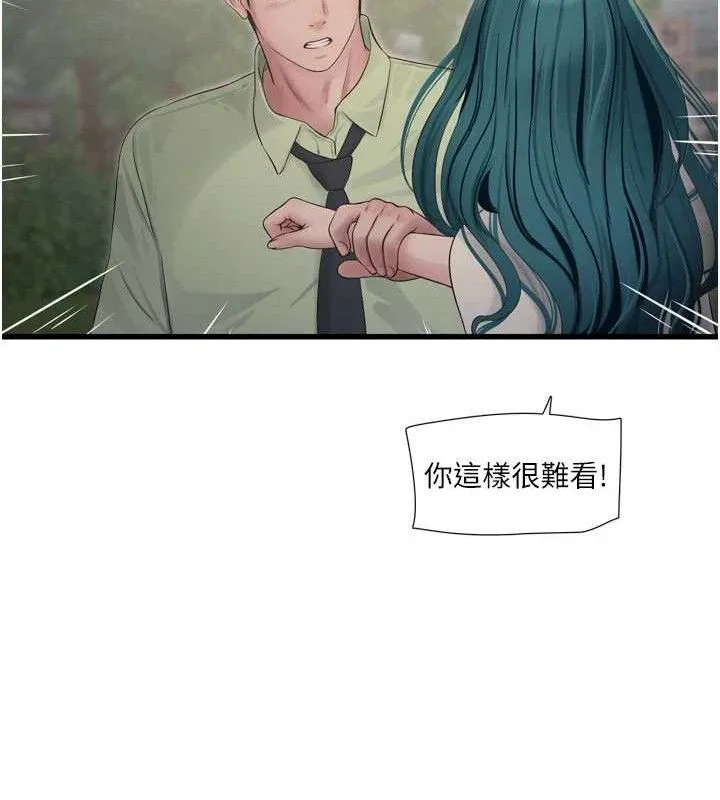水电工日誌 第91話-直搗菊花最深處&hearts; 第64页