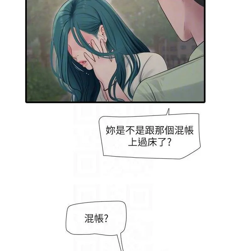 水电工日誌 第91話-直搗菊花最深處&hearts; 第69页