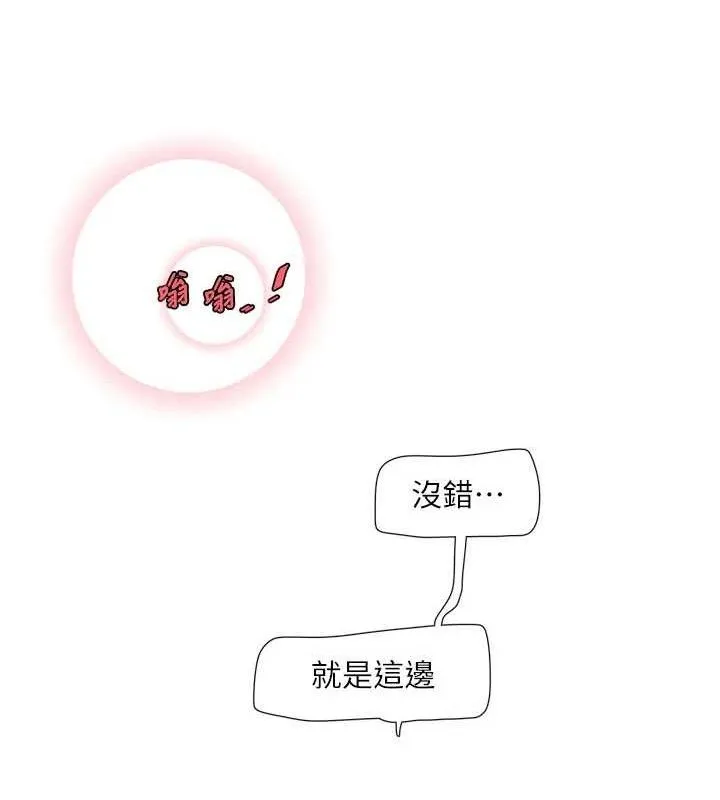 水电工日誌 第91話-直搗菊花最深處&hearts; 第14页
