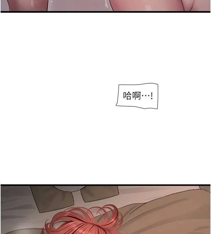 水电工日誌 第91話-直搗菊花最深處&hearts; 第54页