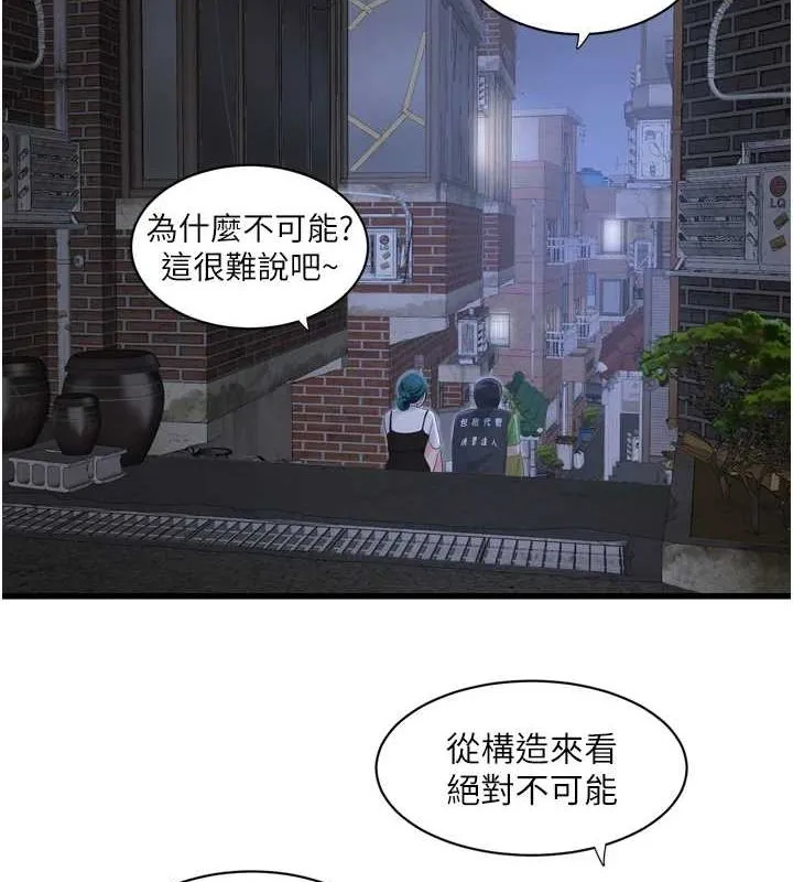 水电工日誌 第78話-在沙發上演謎片劇情 第3页