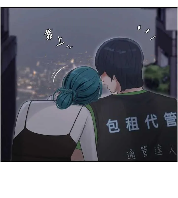 水电工日誌 第78話-在沙發上演謎片劇情 第13页