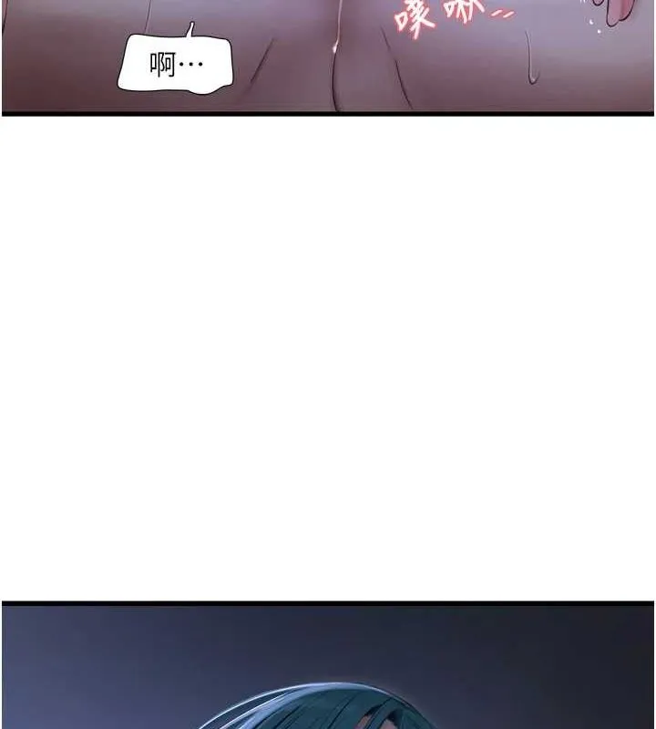 水电工日誌 第78話-在沙發上演謎片劇情 第91页