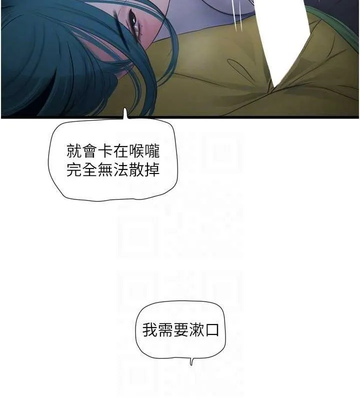 水电工日誌 第78話-在沙發上演謎片劇情 第60页