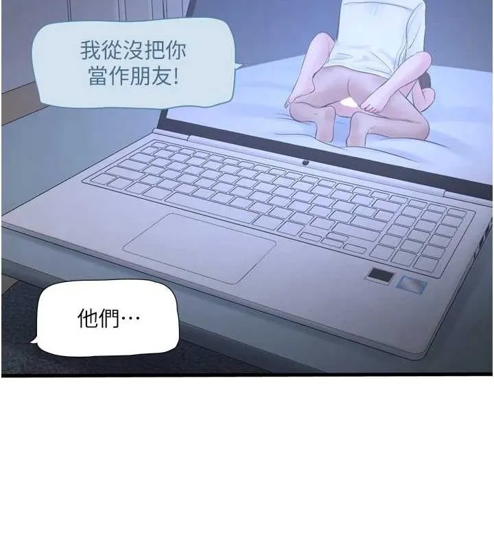 水电工日誌 第78話-在沙發上演謎片劇情 第40页