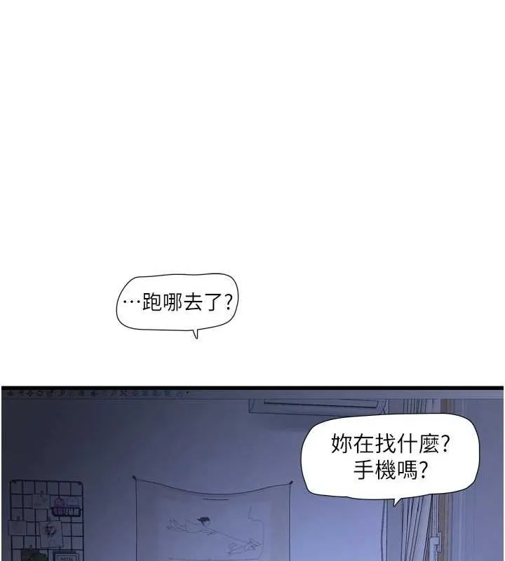 水电工日誌 第78話-在沙發上演謎片劇情 第42页