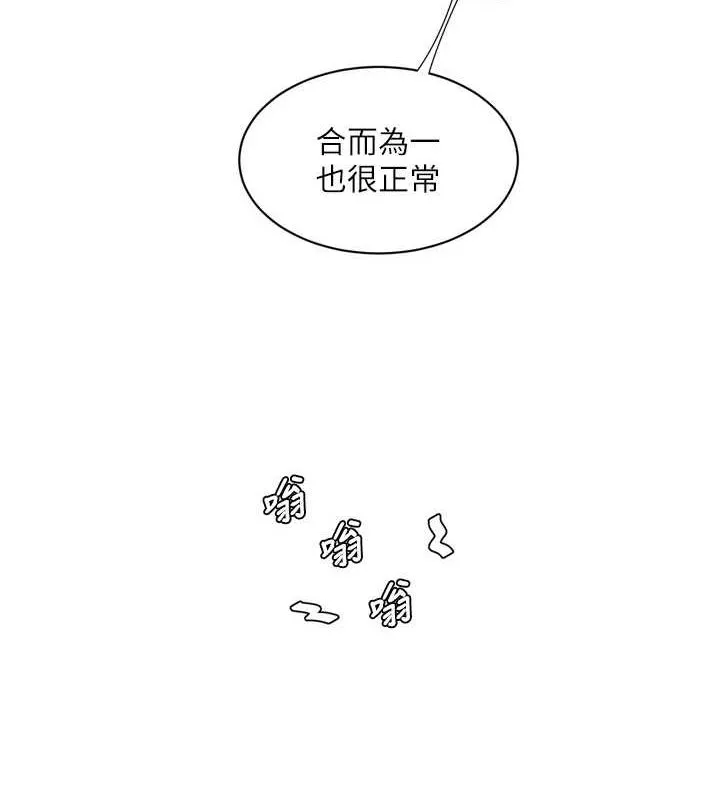 水电工日誌 第78話-在沙發上演謎片劇情 第5页