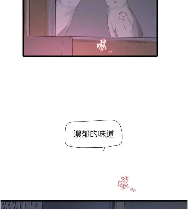 水电工日誌 第78話-在沙發上演謎片劇情 第63页