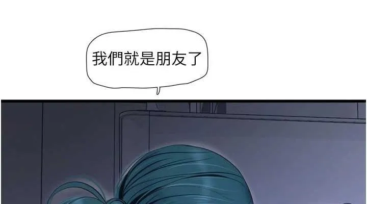 水电工日誌 第78話-在沙發上演謎片劇情 第76页