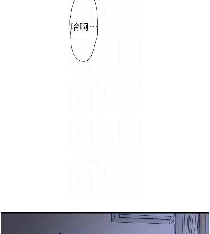 水电工日誌 第78話-在沙發上演謎片劇情 第81页