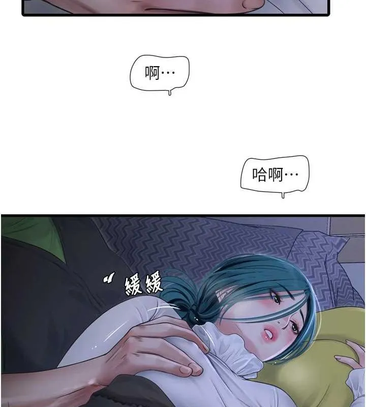 水电工日誌 第78話-在沙發上演謎片劇情 第53页