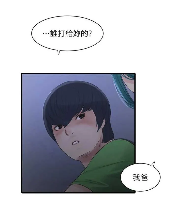 水电工日誌 第78話-在沙發上演謎片劇情 第8页
