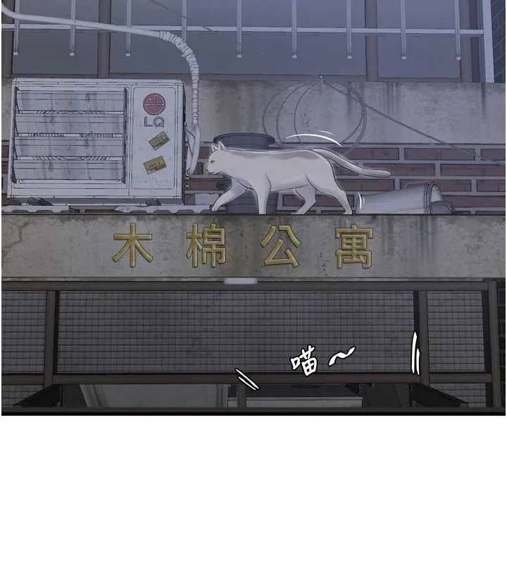 水电工日誌 第78話-在沙發上演謎片劇情 第27页
