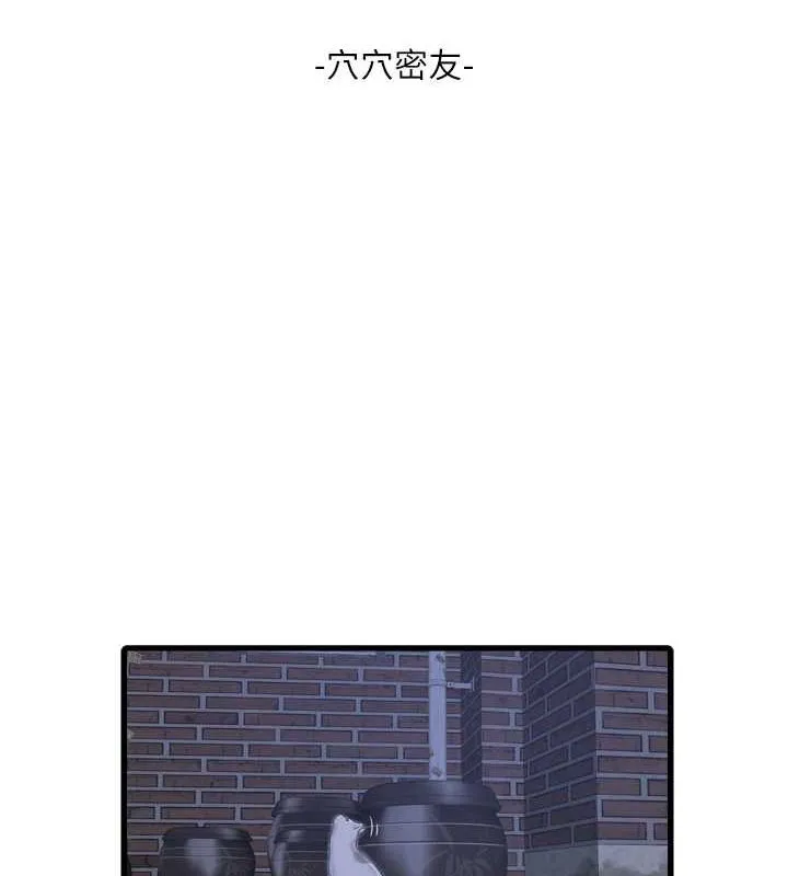水电工日誌 第78話-在沙發上演謎片劇情 第23页