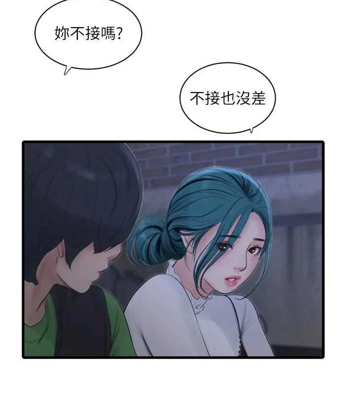 水电工日誌 第78話-在沙發上演謎片劇情 第7页