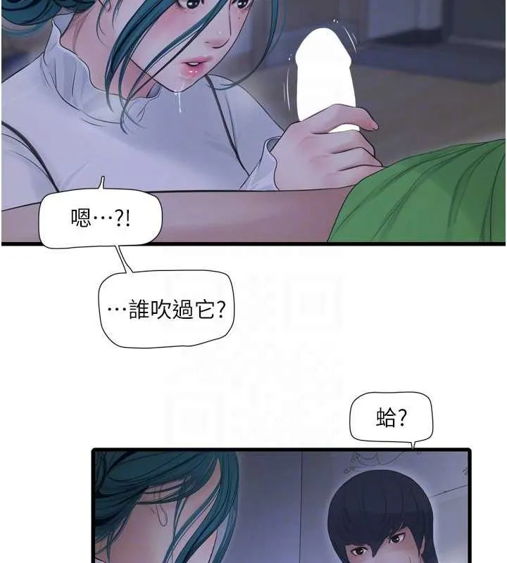 水电工日誌 第78話-在沙發上演謎片劇情 第72页