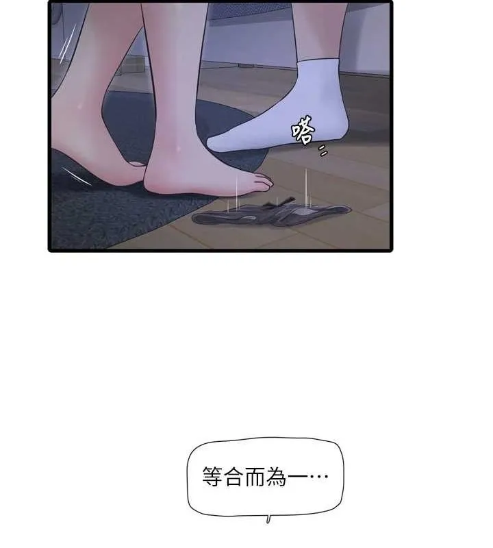 水电工日誌 第78話-在沙發上演謎片劇情 第75页