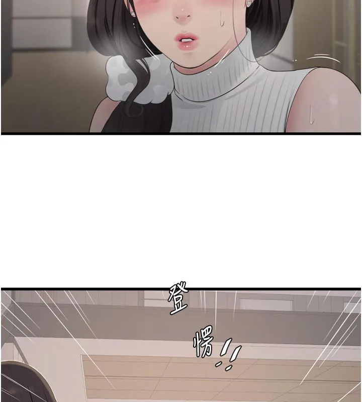 水电工日誌 第104話-這裡是他用過的地方 第58页