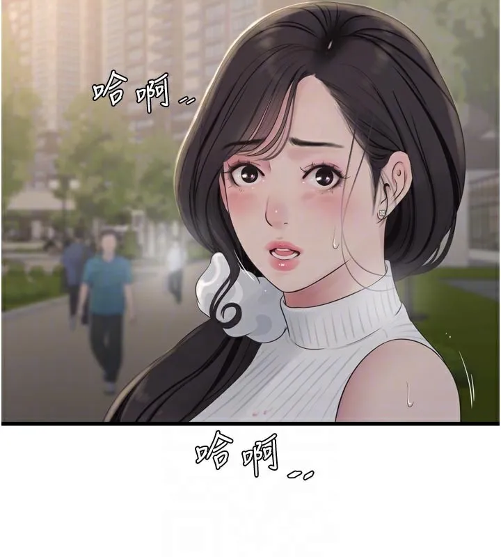 水电工日誌 第104話-這裡是他用過的地方 第47页