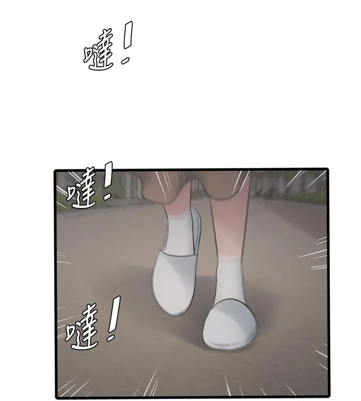 水电工日誌 第104話-這裡是他用過的地方 第45页