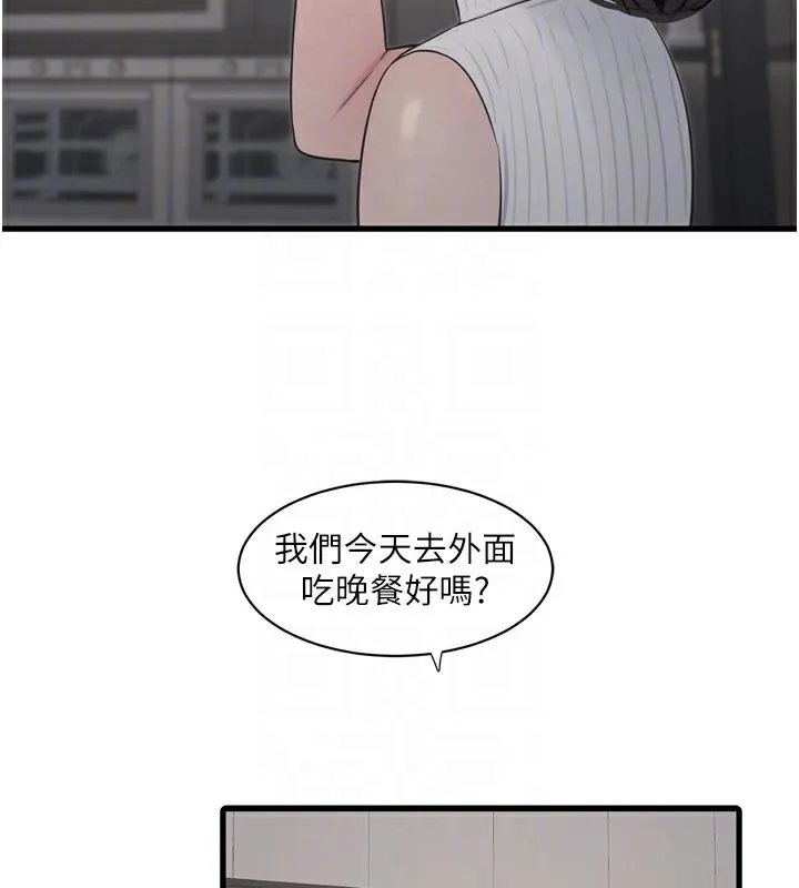 水电工日誌 第104話-這裡是他用過的地方 第33页