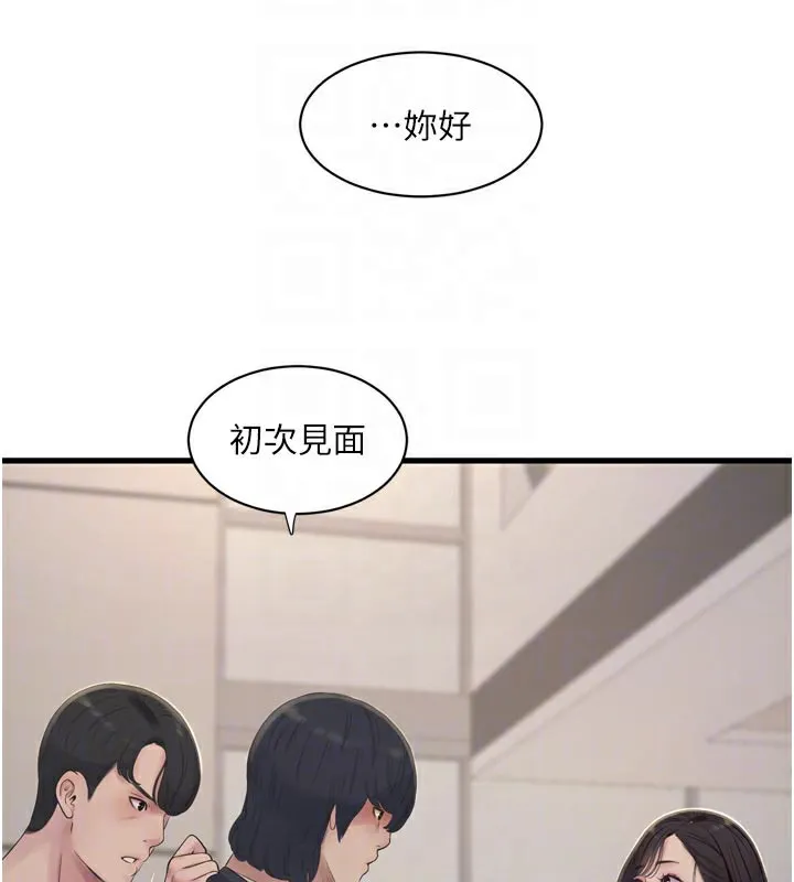 水电工日誌 第104話-這裡是他用過的地方 第76页