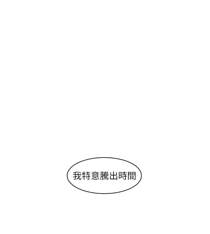 水电工日誌 第104話-這裡是他用過的地方 第84页