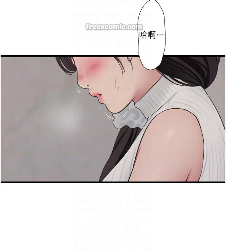 水电工日誌 第104話-這裡是他用過的地方 第111页