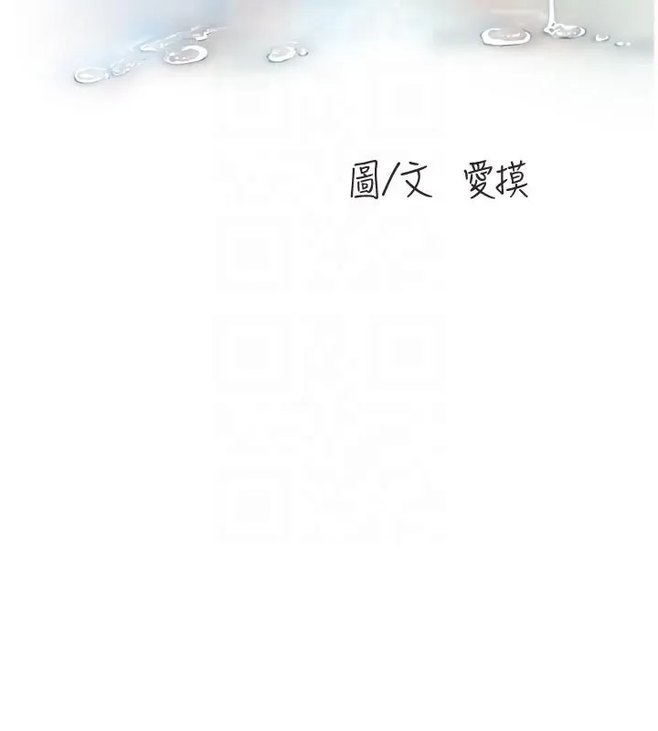水电工日誌 第104話-這裡是他用過的地方 第63页