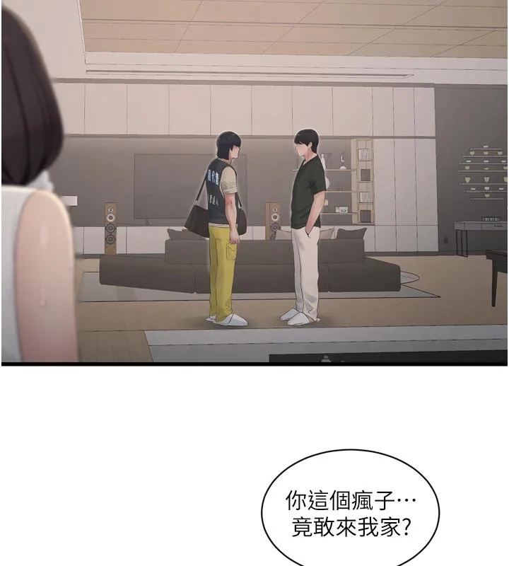 水电工日誌 第104話-這裡是他用過的地方 第65页