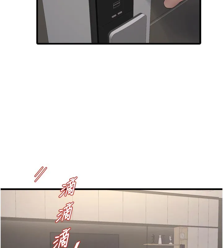 水电工日誌 第104話-這裡是他用過的地方 第11页