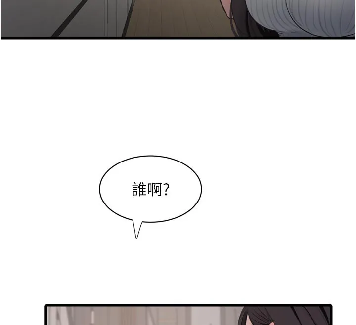 水电工日誌 第104話-這裡是他用過的地方 第26页