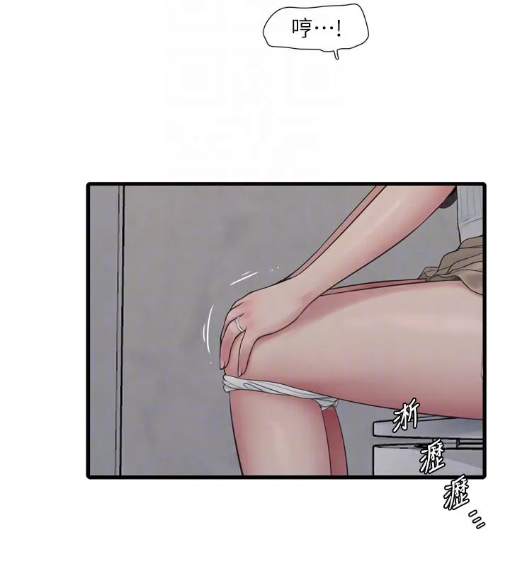 水电工日誌 第104話-這裡是他用過的地方 第112页
