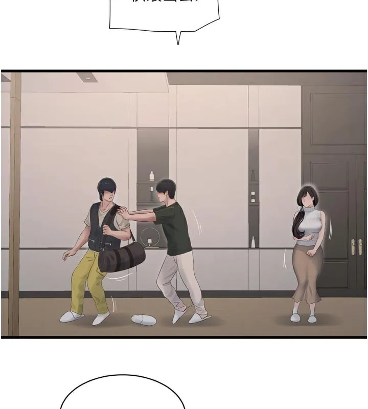 水电工日誌 第104話-這裡是他用過的地方 第80页
