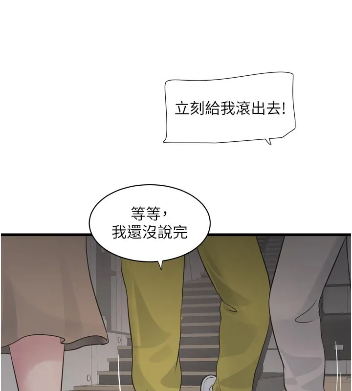 水电工日誌 第104話-這裡是他用過的地方 第72页