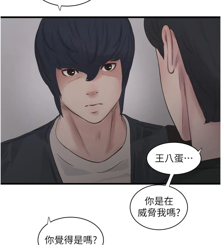 水电工日誌 第104話-這裡是他用過的地方 第69页