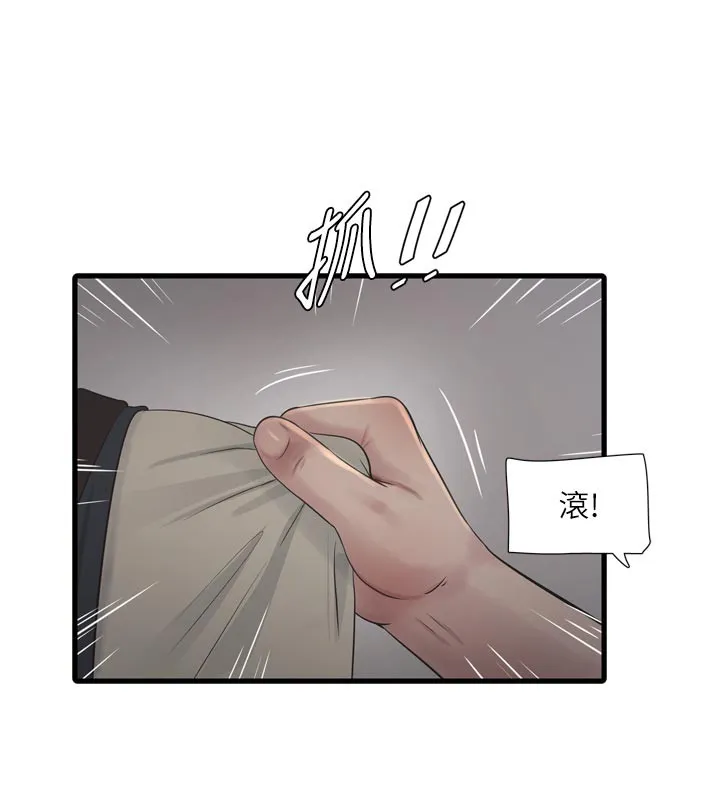 水电工日誌 第104話-這裡是他用過的地方 第71页