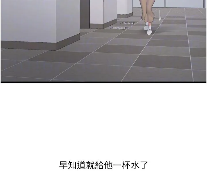 水电工日誌 第104話-這裡是他用過的地方 第50页
