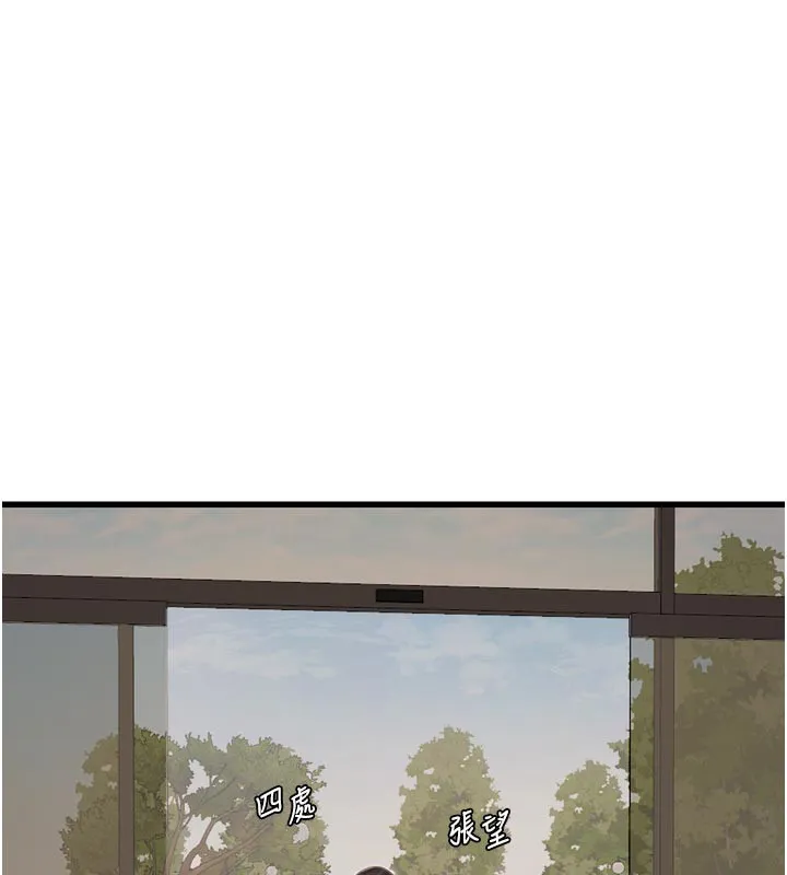 水电工日誌 第104話-這裡是他用過的地方 第43页