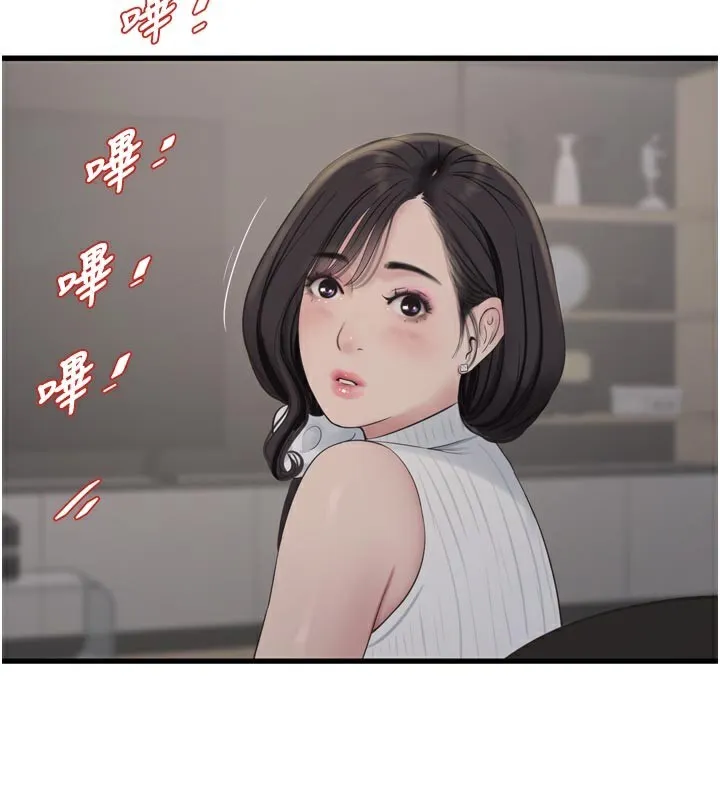 水电工日誌 第104話-這裡是他用過的地方 第13页