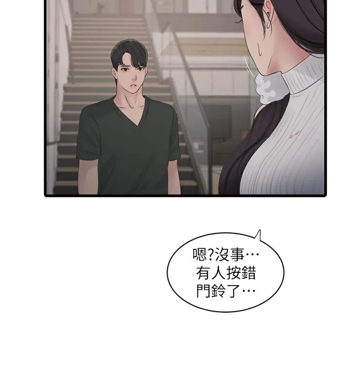 水电工日誌 第104話-這裡是他用過的地方 第27页