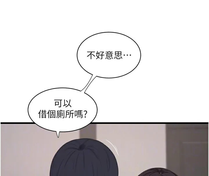 水电工日誌 第104話-這裡是他用過的地方 第78页