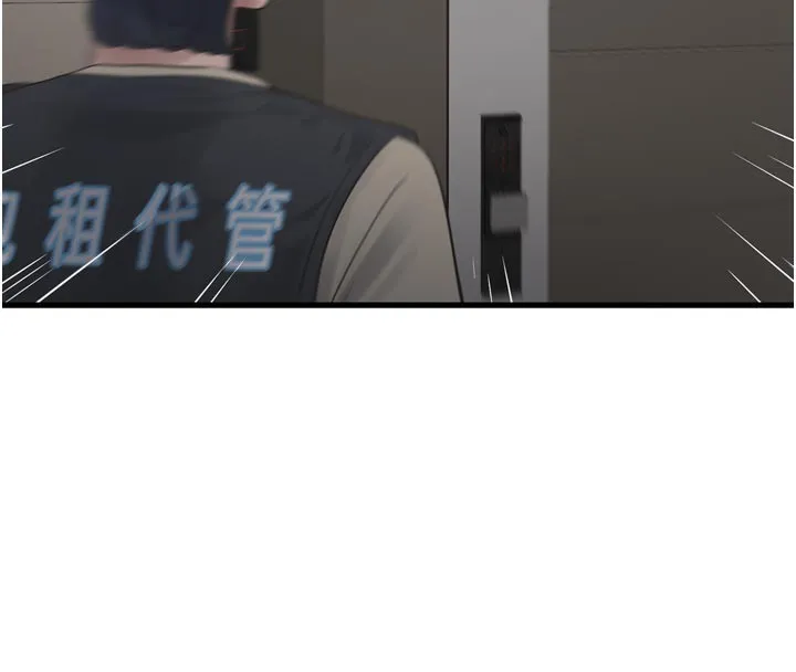 水电工日誌 第104話-這裡是他用過的地方 第87页
