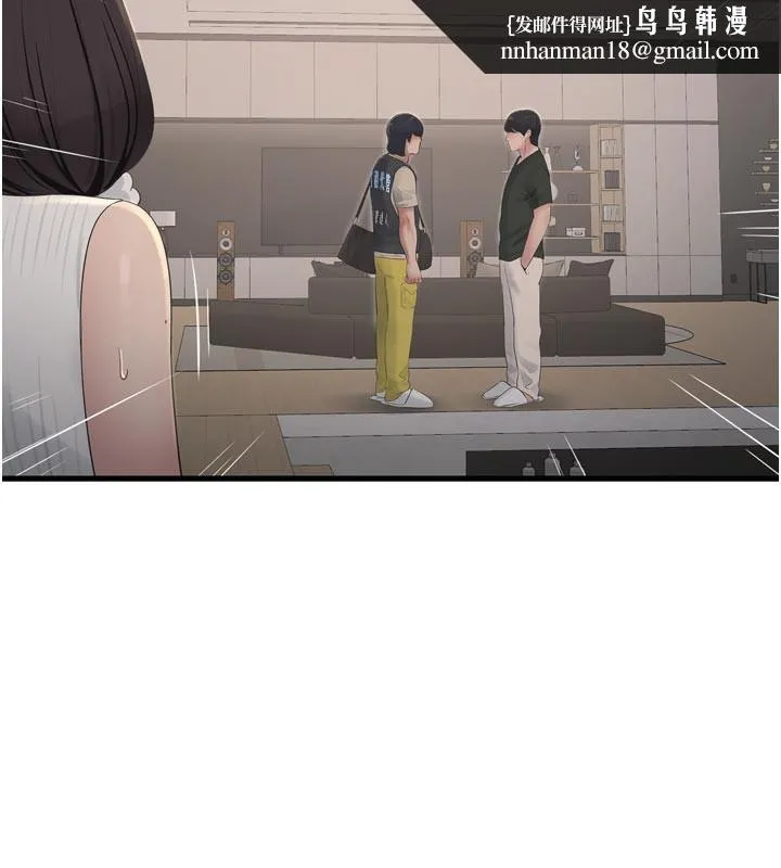 水电工日誌 第104話-這裡是他用過的地方 第59页