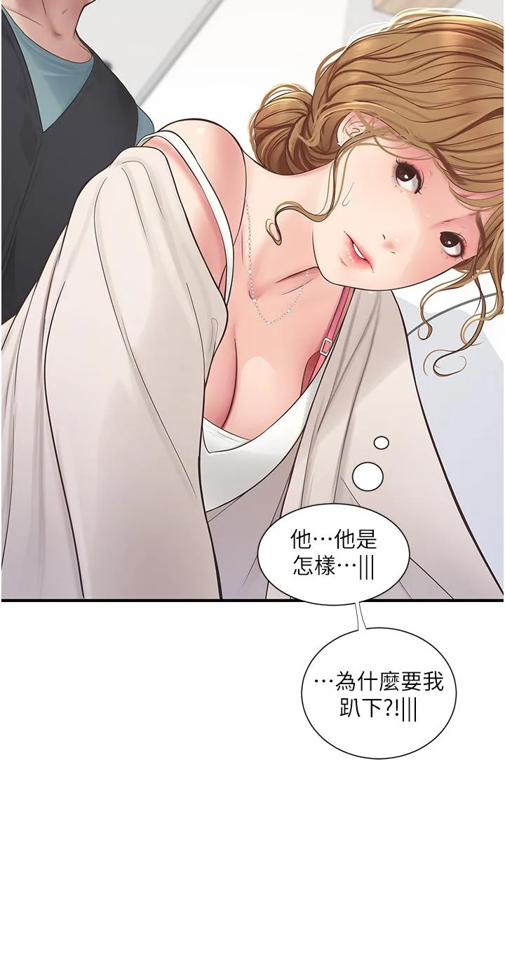 水电工日誌 第2话-师傅的手真有巧劲 第5页