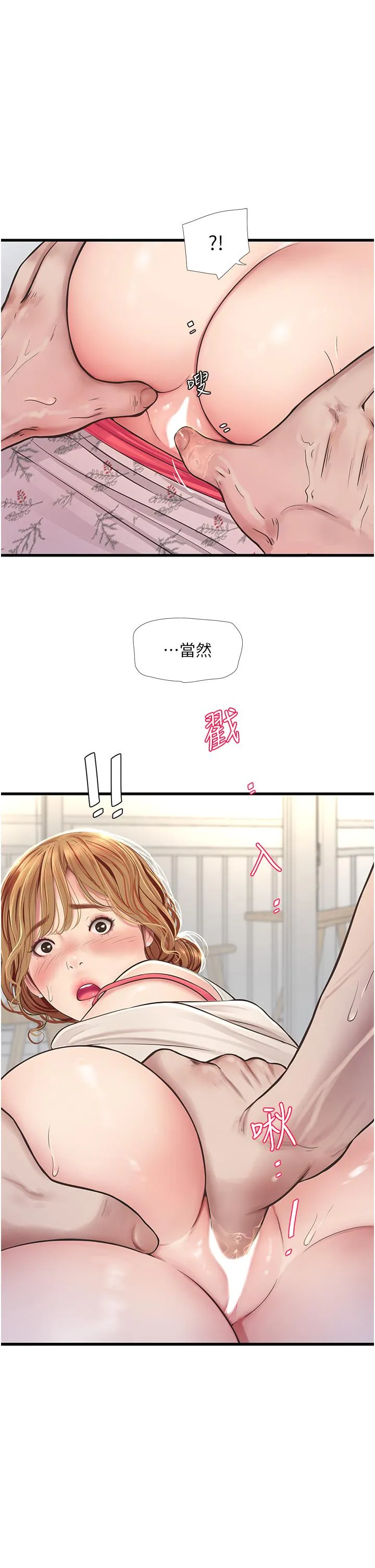 水电工日誌 第2话-师傅的手真有巧劲 第19页